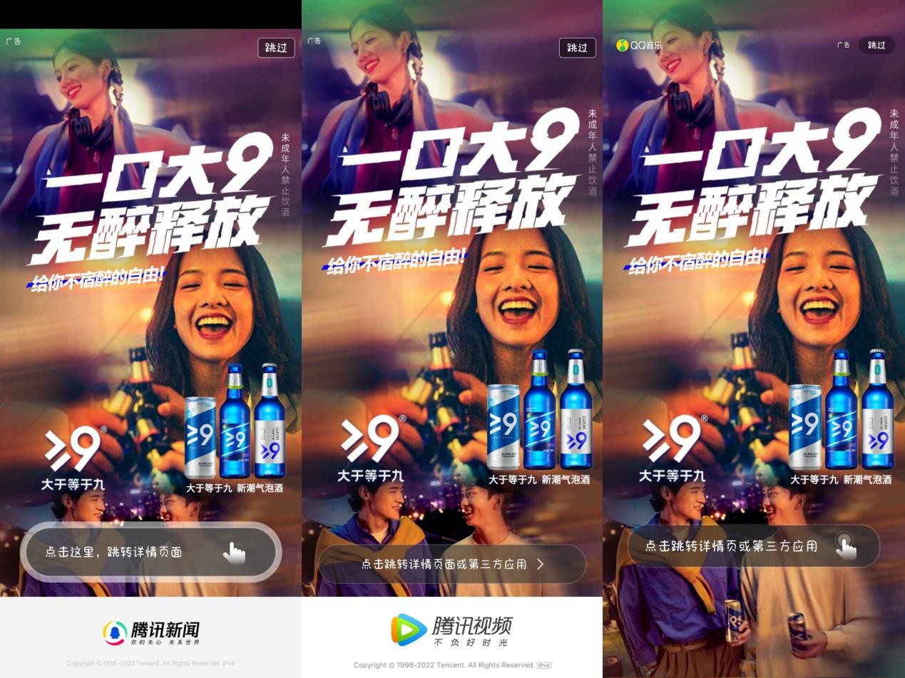 气泡酒品牌“大于等于九”全域传播 2.3亿曝光如何强势赋能品牌力？